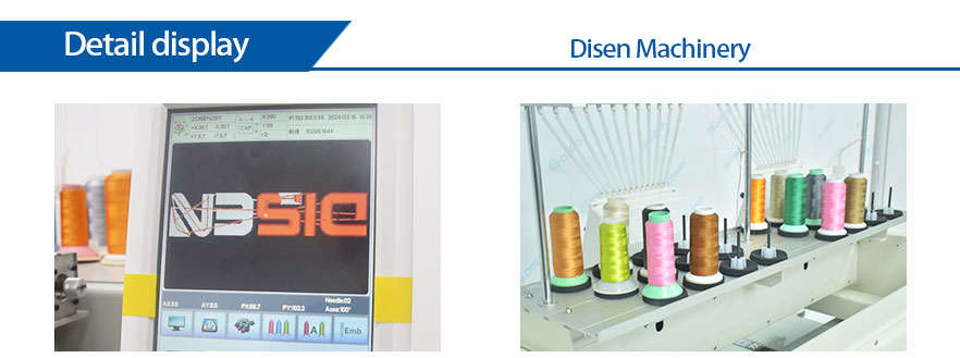 ds-j1202-emoidery-machine Display